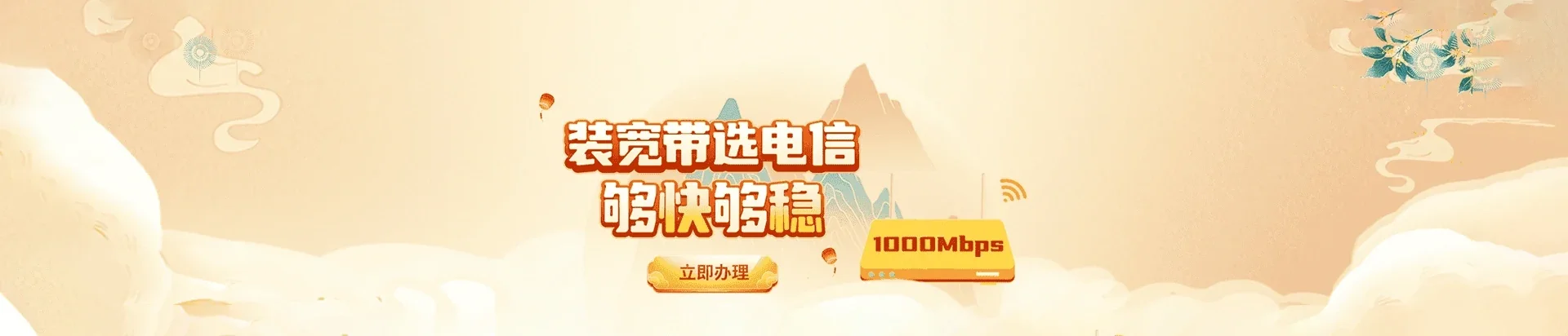  深圳电信宽带 宽带套餐